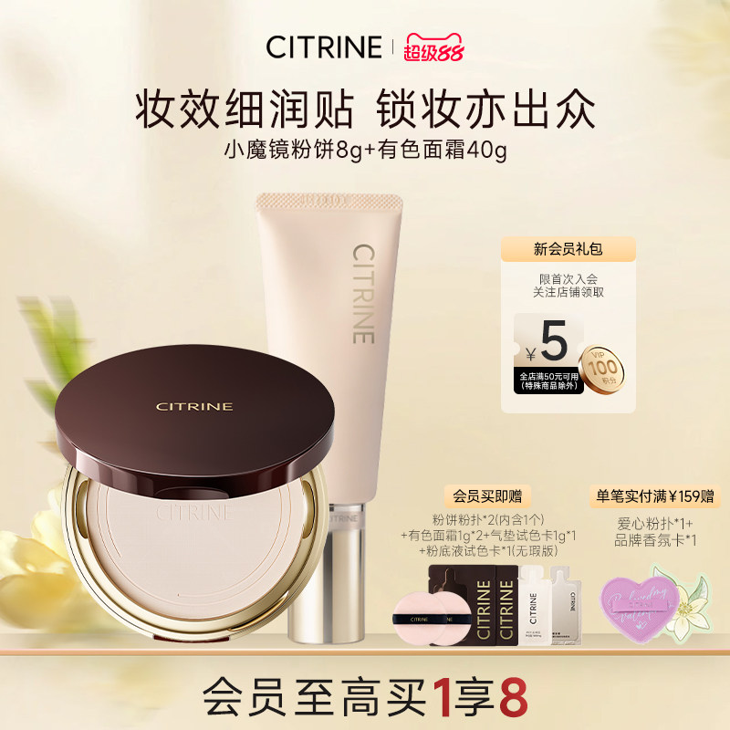 春汀底妆cp补妆粉饼妆前霜乳图片