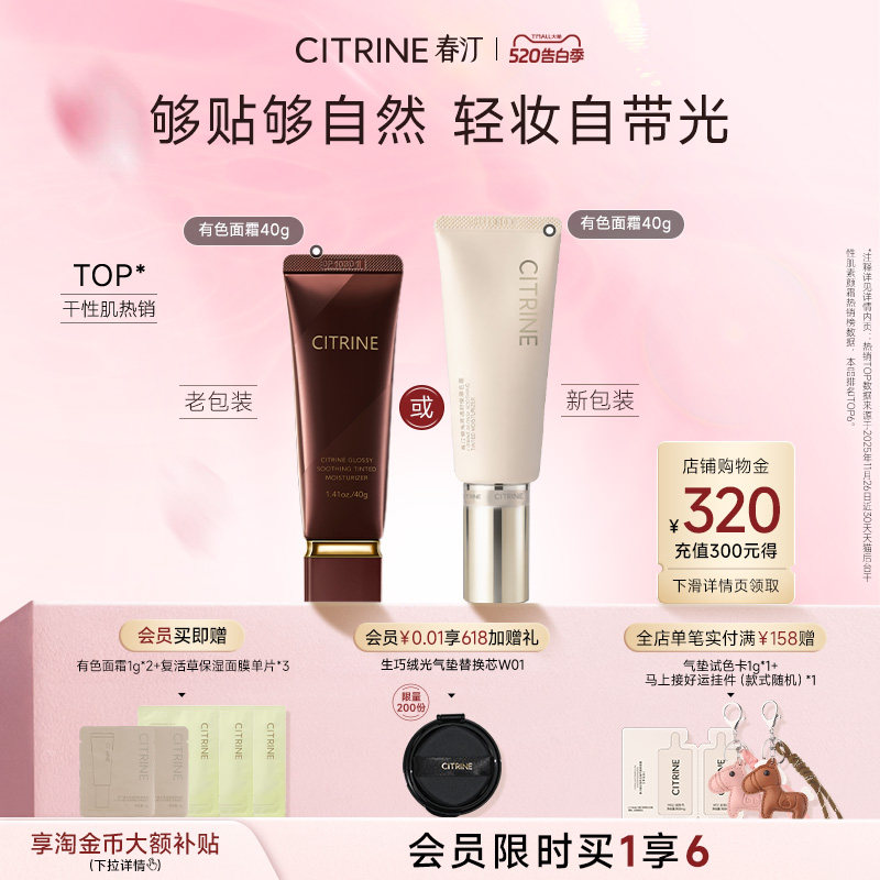 【520礼物】春汀有色面霜妆前隔离原色霜舒缓保湿早八自然素颜