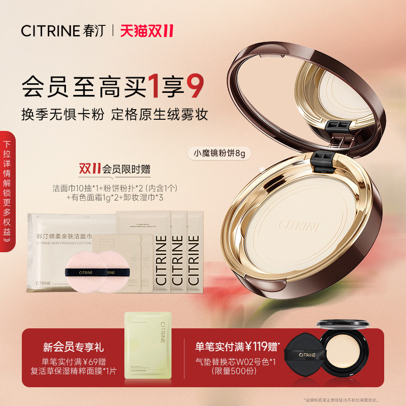 【蜜蜂心愿社】春汀小魔镜蜜粉饼控油补妆清透持久遮瑕油皮定妆8g