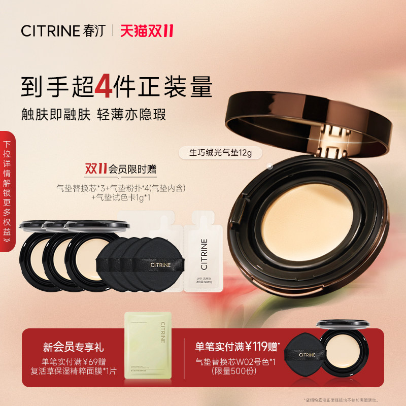 春汀绒光锁色无瑕气垫霜遮瑕持久不脱妆粉底bb霜干油皮补妆轻薄女