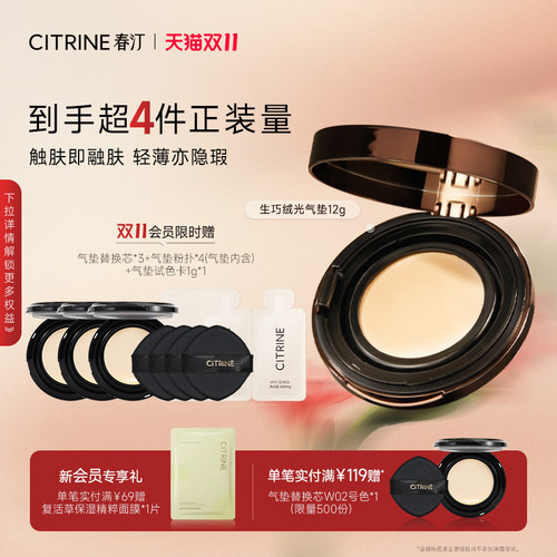 轻薄高遮瑕 透现绒光肌