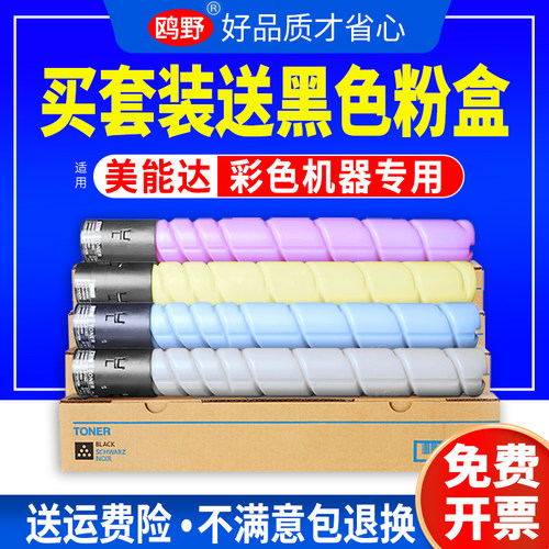 适用粉盒柯尼卡美能达震旦