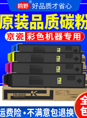 适用京瓷TK-898粉盒ECOSYS C8020 8025 8520 8525 M8024CIDN碳粉TASKalfa2551ci墨粉彩色复印机墨盒原装品质