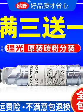 适用理光3350碳粉2852SP 3351 2550B粉盒Ricoh Aficio 3030复印机2220D墨粉1022 1027 3025 2352