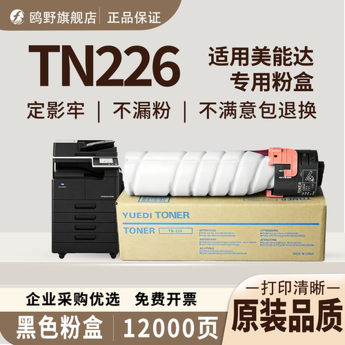 鸥野适用柯尼卡美能达Konica Minolta Bizhub 226i/246i/306i/266i/7221i/7223i/7228粉盒硒鼓墨粉盒