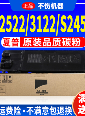 适用夏普BP-M2522R粉盒SF S305R BP-CT200影印机245碳粉BP-M2822R