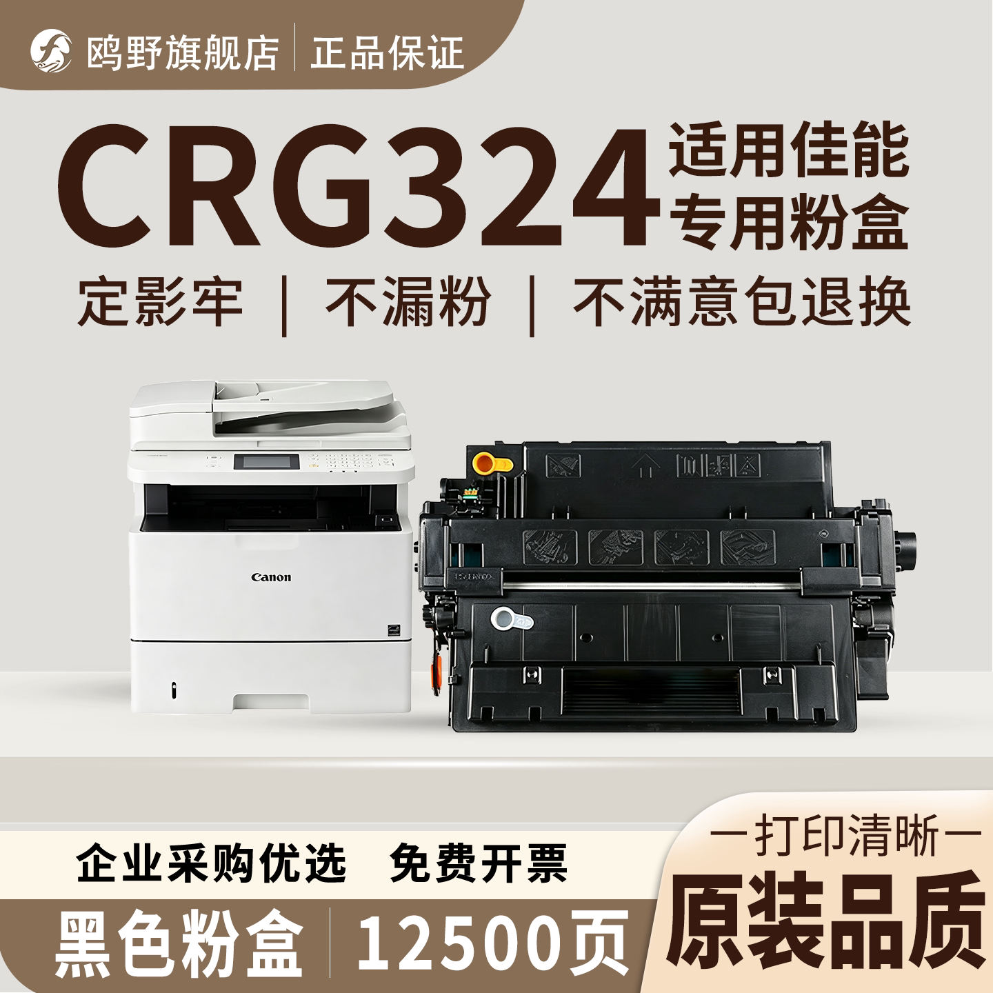 鸥野适用佳能CRG324硒鼓粉盒Canon LBP6750dn/LBP6780x/LBP515dw粉盒硒鼓墨粉盒