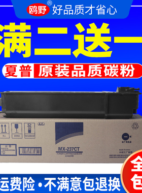 适用夏普2048粉盒MX-237CT MX-238CT打印机3148NV/DV 2421X/2221R/D/3121墨粉2821M2522碳粉2322