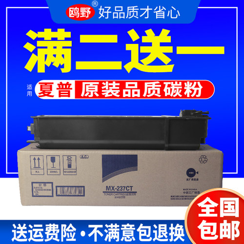 适用粉盒夏普高清打印