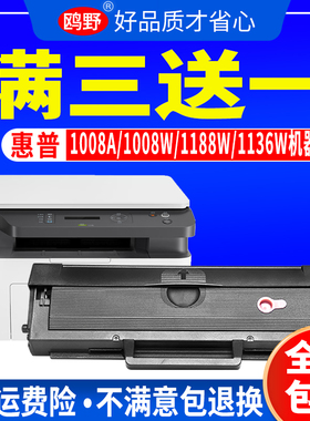 鸥野适用惠普1136W硒鼓1188nw粉盒W1660A 1188pnw 1008a/w打印机硒鼓HP Laser 166A粉盒墨盒MFP 1188a/w碳粉
