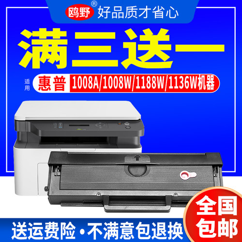 适用硒鼓鸥野高清打印粉盒