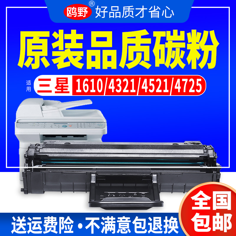 适用硒鼓鸥野打印清晰