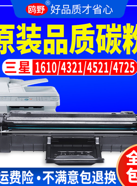 鸥野适用三星SCX-D4725A硒鼓SCX-4521F/4321NS激光打印机碳粉墨盒4521HS/4021S/4621NS/4725F/4725FN/4821HN