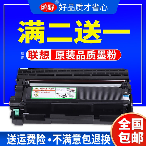 适用粉盒鸥野高清打印