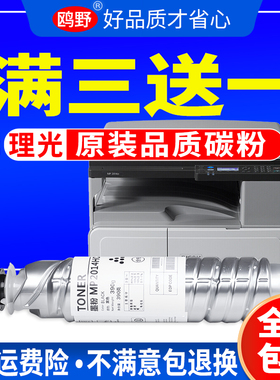 适用理光MP2014HC型粉盒RICOH MP2014C 2014D墨粉M2701 M2700 IM2702复印机硒鼓基士得耶DSm1120AD 1120D碳粉