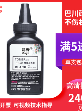 适用三星scx-3401碳粉4321 2161 M2070硒鼓4521f 3401 M2020 2070 2071 1610 D101s D111s通用惠普136墨粉