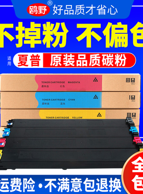 鸥野MX-31CT粉盒适用适用夏普mx-2600n 2601n 3100n 3101n 3104n墨粉盒MX5001N MX3104N碳粉5001n 4101n硒鼓