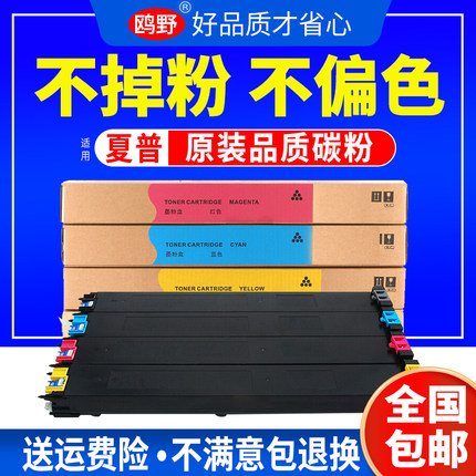 鸥野MX-31CT粉盒适用适用夏普mx-2600n 2601n 3100n 3101n 3104n墨粉盒MX5001N MX3104N碳粉5001n 4101n硒鼓