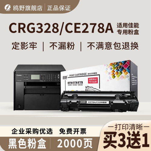 易加粉 打印清晰 可多次加粉 打印量大