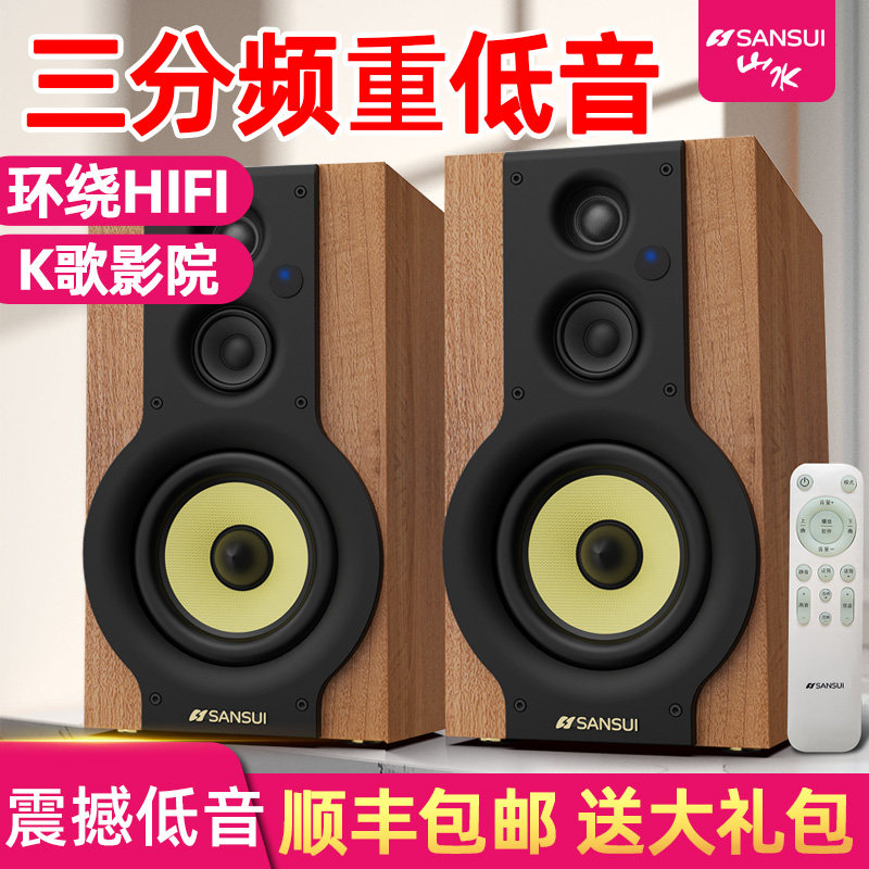 山水S880发烧2.0书架环绕影院家用HIFI电视音箱大功率蓝牙音响