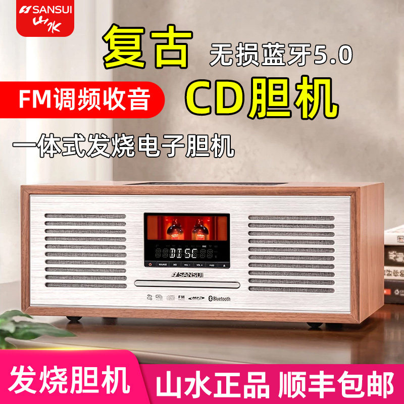 M920家庭胆机发烧级CD音箱HIFI复古高端无线蓝牙家用收音机一体机
