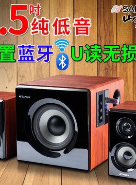 山水60B电脑台式超重低音炮家用家庭电视影院竞技游戏音响笔记本