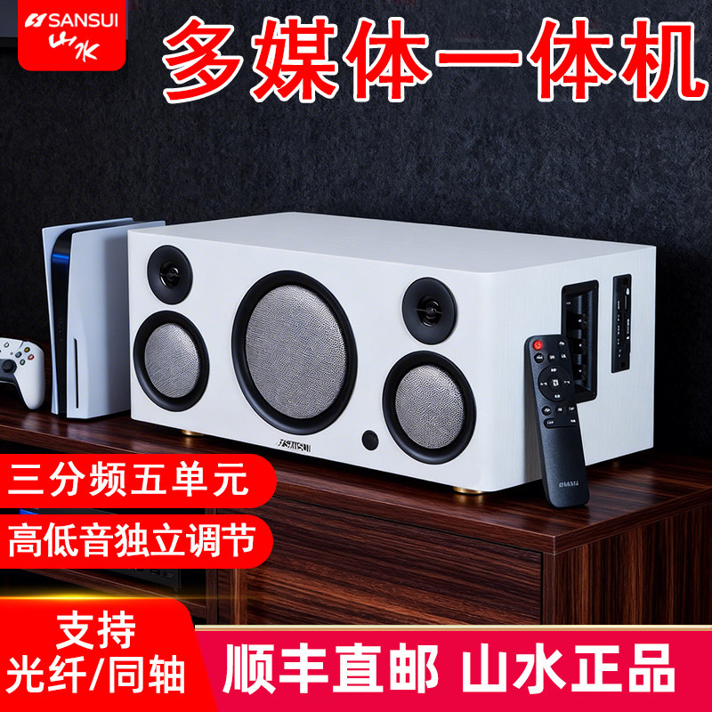 山水S280蓝牙无线低音炮家用家庭音箱电视影院桌面一体机电脑音响