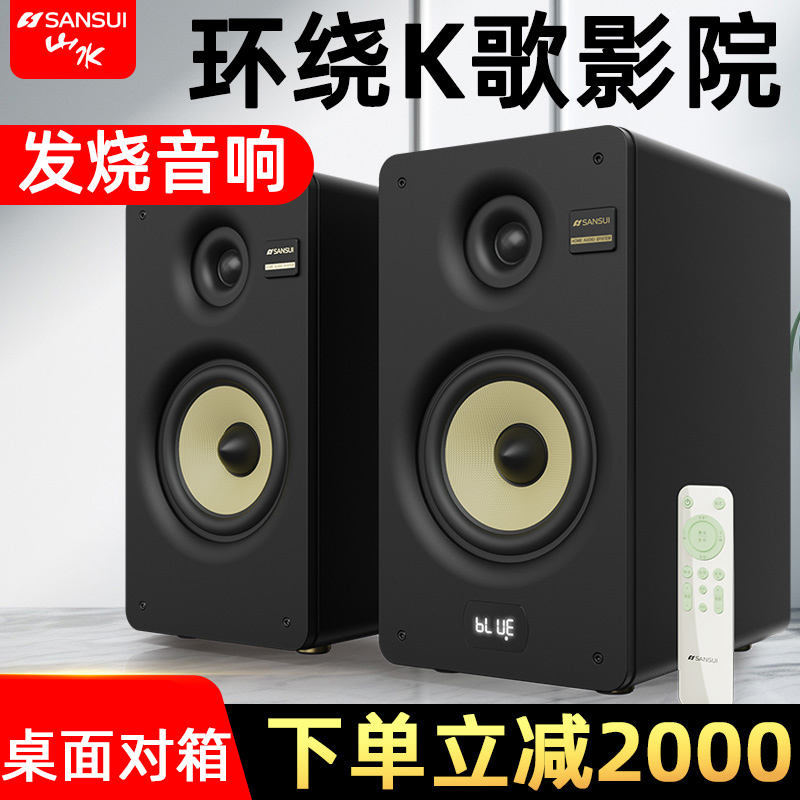 山水S860家庭发烧高保真影院家用HIFI2.0音响书架落地对箱音箱
