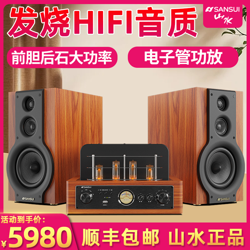 山水S920-1电子管发烧胆机组合音响一体机HIFI功放蓝牙书架音箱