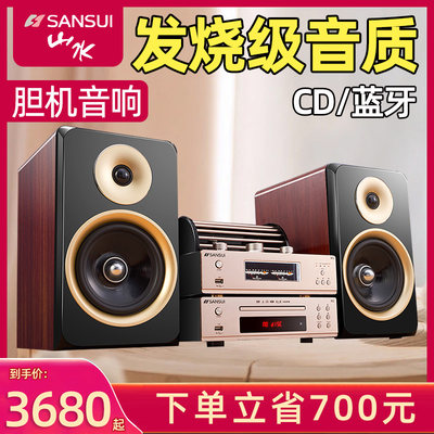 山水HIFI三洋CD胆机四胆管套装