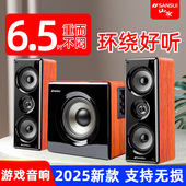 山水66A家用蓝牙台式 电脑音响笔记本低音炮电视游戏竞技电竞音箱