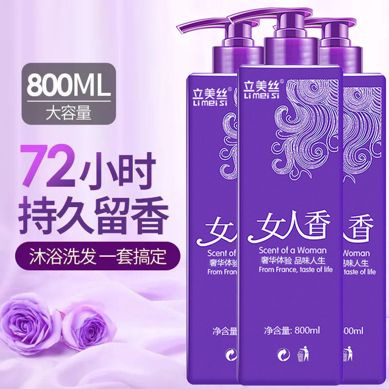 女人香柔顺洗发水护发素控油去屑