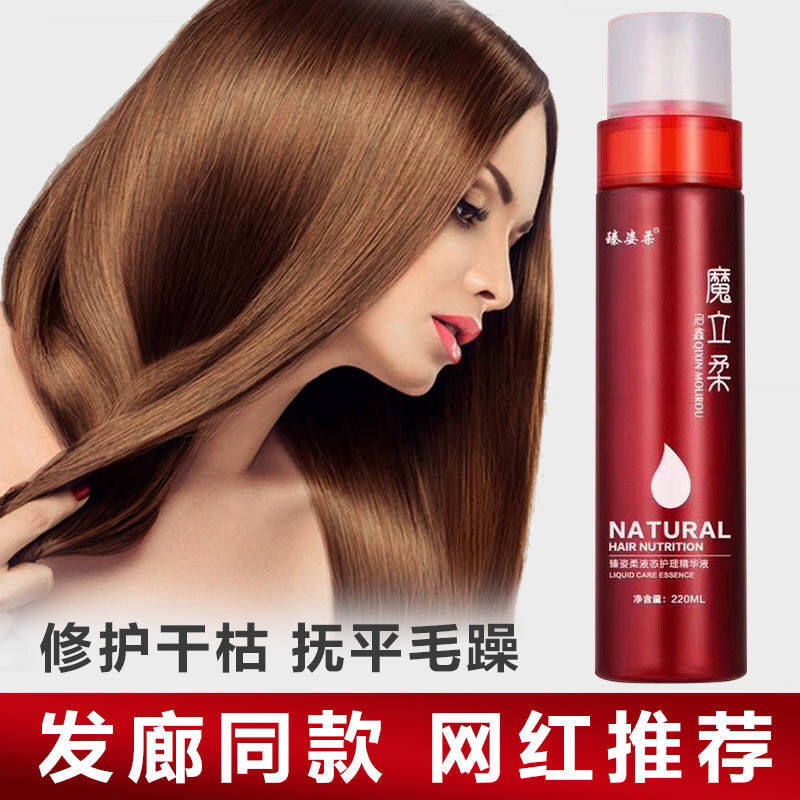 臻姿柔魔力柔喷雾免洗精油护发素修复干枯保湿柔顺亮泽头发营养液