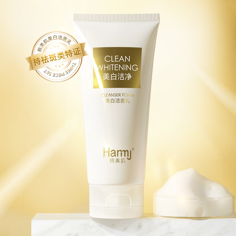 韩美肌美白净颜洁面乳深层清洁补水保湿洗面奶清爽控油护肤正品怎么看?