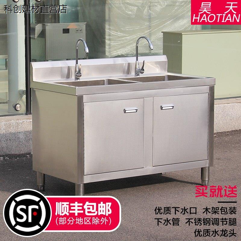包邮商用双池沥水台不锈