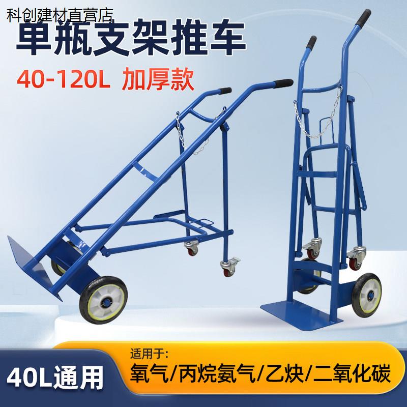 氧气瓶手推车氩气二氧化
