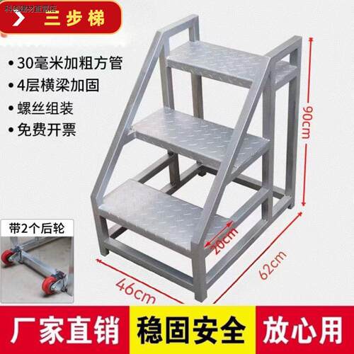 工业踏步梯仓库超市货架