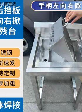商用不锈钢干湿分离收残