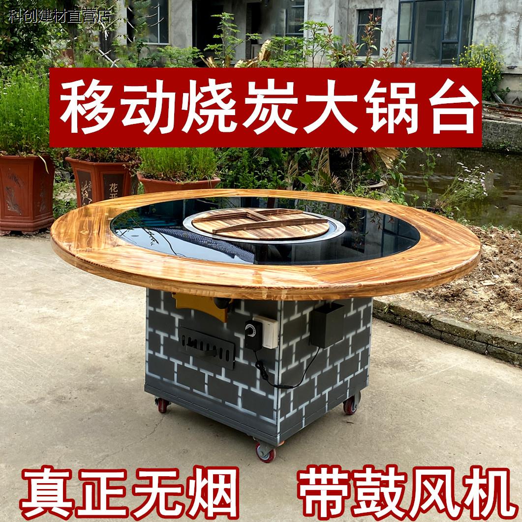 柴火鸡专用灶地锅鸡烧炭