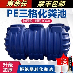 牛筋PE成品化粪池罐家用新农村小型三格一体塑料粪池桶厕所玻璃钢