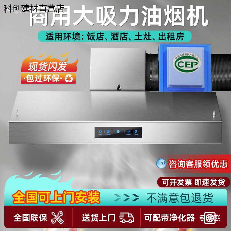 抽油烟机商用小型净化器