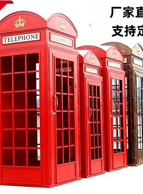 网红店电话亭邮筒书亭复古铁艺工艺品摄影道具大型户外装饰摆件