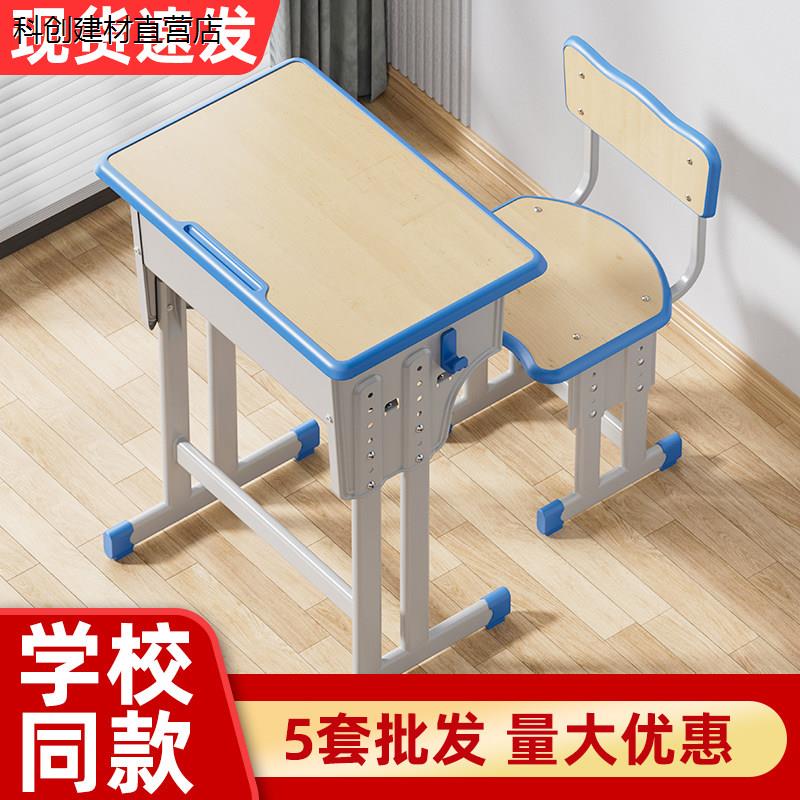 学校中小学生课桌椅培训图片