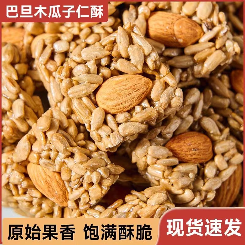 新货【30包仅5.9】巴旦木瓜子仁酥坚果酥葵花籽追剧零食独立包装