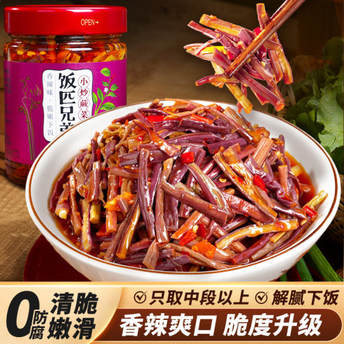 小炒蕨菜下饭菜香辣即食腌制野菜湖南特产喝粥咸菜拌饭菜238g/2瓶
