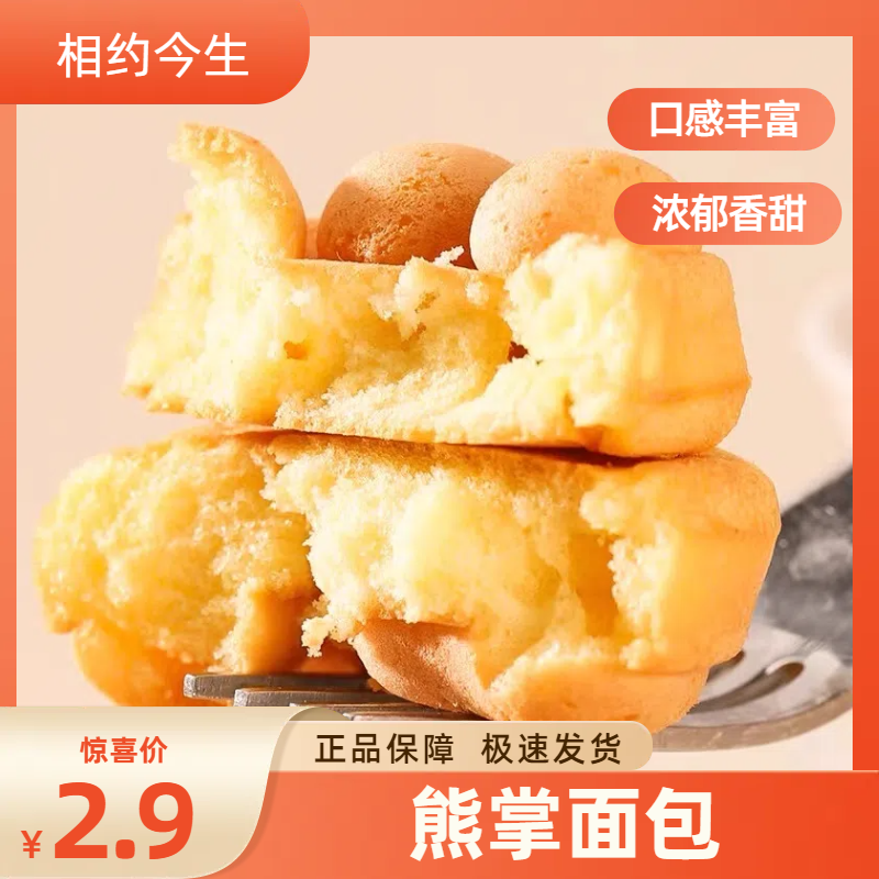 熊猫爪蛋糕华夫饼港式鸡蛋仔网红解馋小零食休闲吃好吃的速食主食