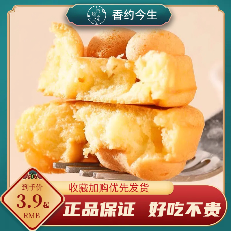 熊掌烧蛋糕整箱华夫饼早餐鸡蛋仔面包休闲食品代餐饱腹小吃零食品