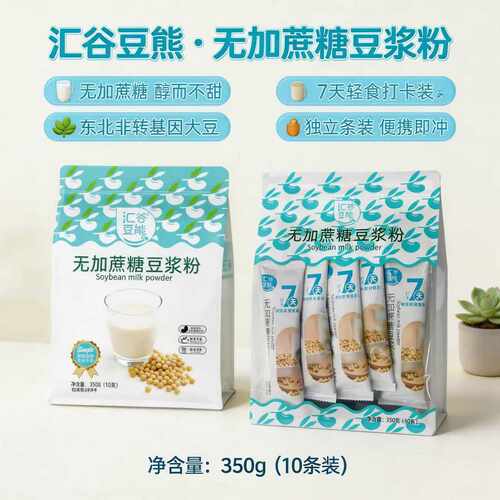 豆浆粉速溶冲饮学生早餐冲泡方便即食豆浆粉豆香浓郁方便休闲食品