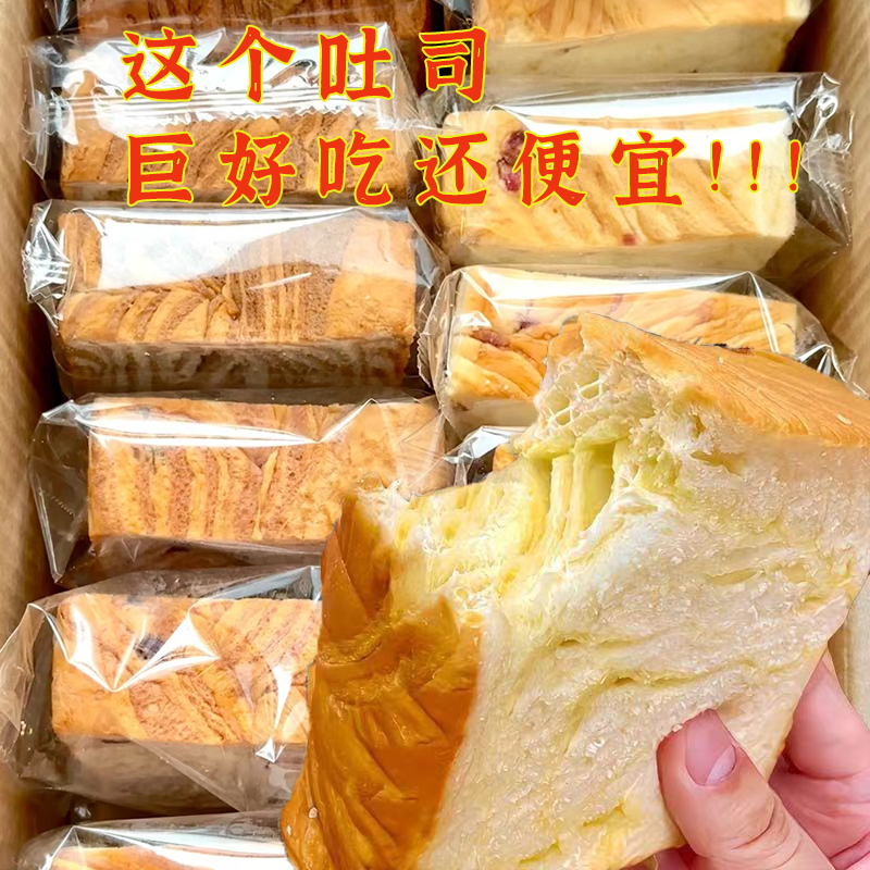 纯牛奶奶香味厚切吐司面包