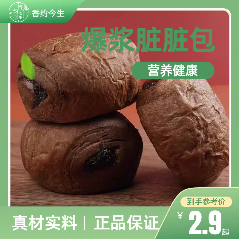秋末初雪脏脏包面包爆浆